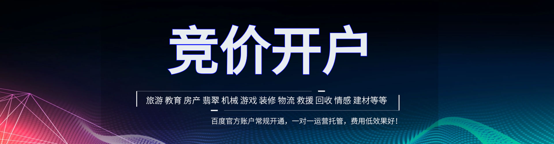 和林格尔百度推广开户